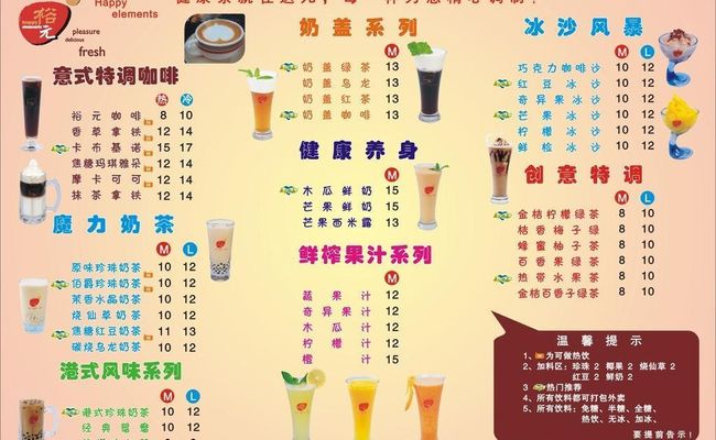 饮料职业_食物资讯_食物同伴网
