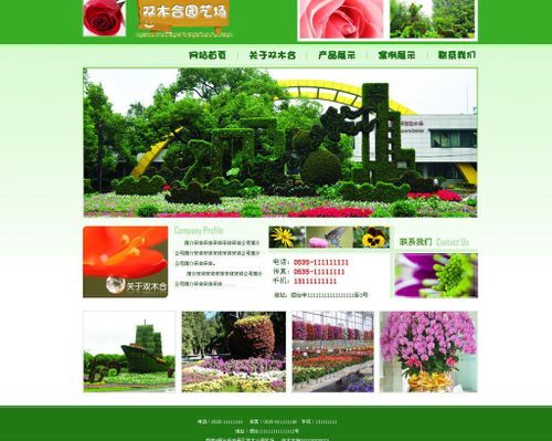 INTERNATIONAL EXHIBITION O百家乐官网链接F FLOWERS PLANTS EQUIPMENT AND MATERIALS FOR ORNAMENTAL GARDENING AND FLOWER BUSINESS