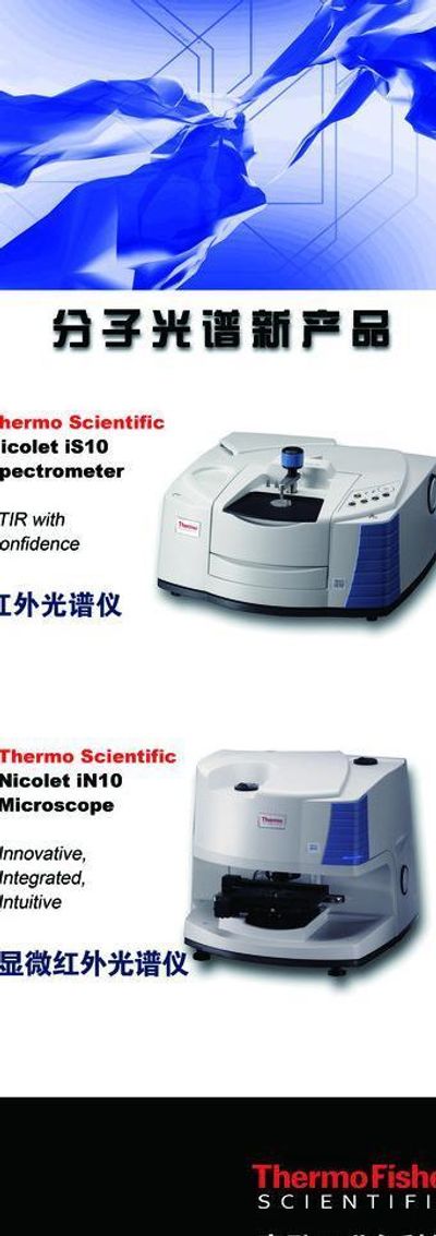 苏企打破技能壁垒完成高端科学仪器国产化