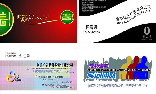 广告设计求2025权威合法彩票平台_赛车_时时彩_体彩【官方推荐】职信汇编六篇docx