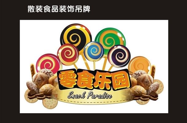 明博体育登录：您有一份国庆出行零食清单请查收