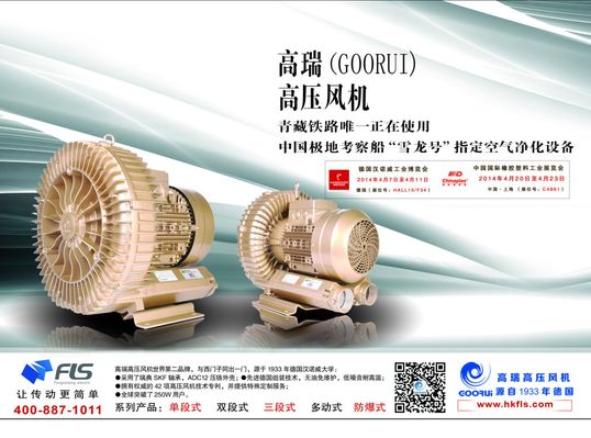 高压流化罗茨风机：工作原理与工程应用