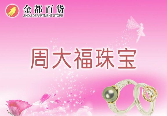 伟德bv1946官网-周大福任命谢鼎鸿为全球创意总监在探索向全球奢侈品品牌转型