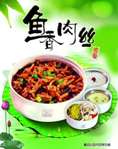 600cc全讯白菜外卖鱼香肉丝与店铺展示图片不符