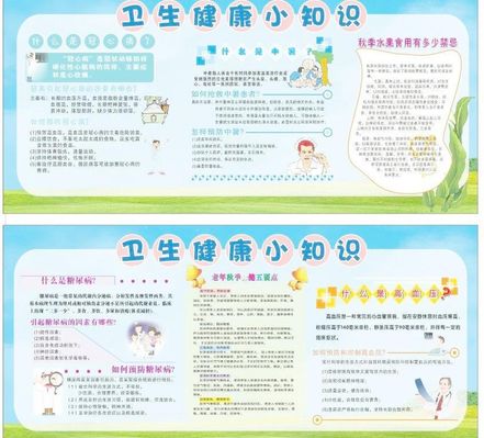 提素养 促健康 ㊳