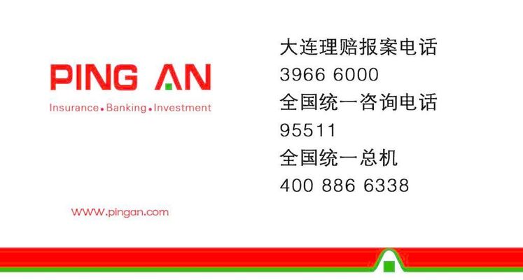 平安保险全方位分析：产品多样性与理赔服务的优劣势探讨