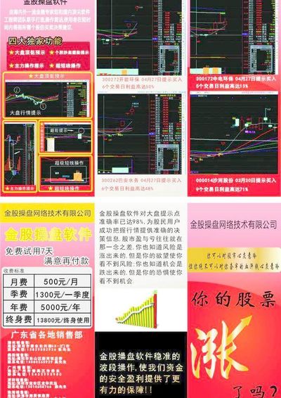 股票行情快报：科蓝软件PG电子- 百家乐- 彩票- 麻将糊了- PG电子试玩（300663）7月7日主力资金净买入344146万元