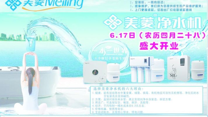 栗子科技获得用于矿泉净水器的水路体系专利有用下降输出水体中矿物质含量超支的概率