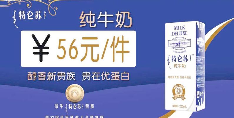 伊利牛奶多款产品备受市场青睐 金典持续蝉联全球有机第一品牌