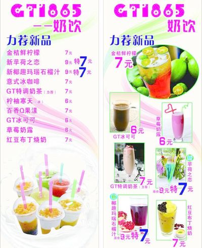 小厨师们大显神通冬季的榜首杯奶茶来了