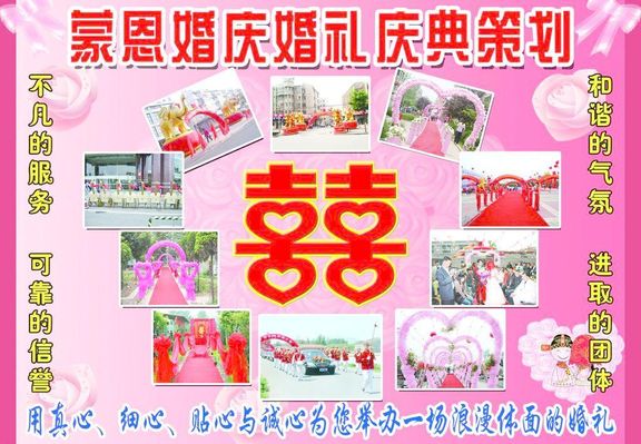 石家庄推动婚俗鼎新建议文雅康健新风气