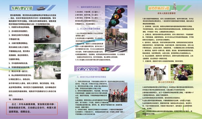 交通安全最新资讯-快科技--科技改变未来