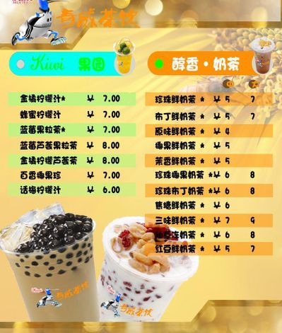 奶茶起名大战：甜蜜背后的营销秘密与文化冲击
