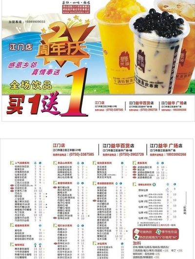 pg电子官方网站祸从天降！奶茶伙计跟风玩梗“徒手制茶”众品牌被诽谤