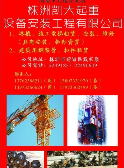河北馆陶：聚集精细轴承工业 项目建造跑出“加速度”