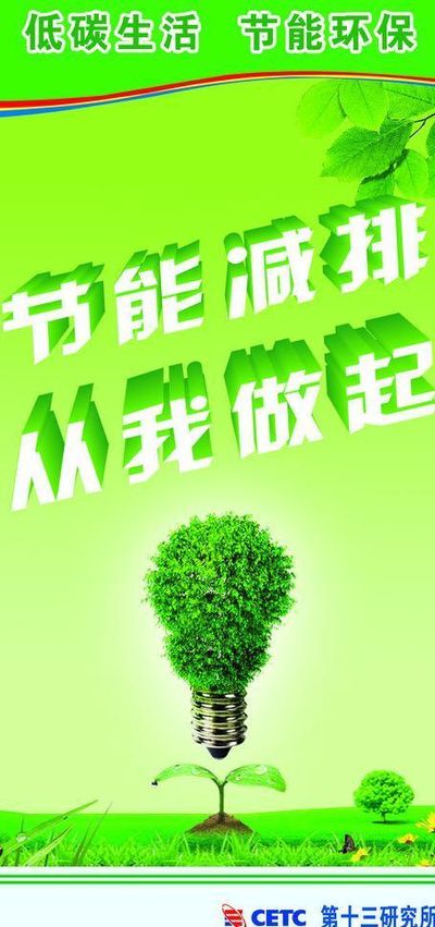 AC米兰官网-中国电建集团河北院取得安装于墙面上的光伏发电装置专利达到节能减排的效果