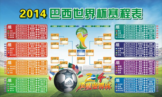 世界杯直播在线观看——高清足球直播平台推荐深度家庭组网频道_天极网网络频道