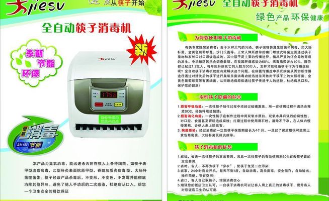 今日重点_厨卫家电