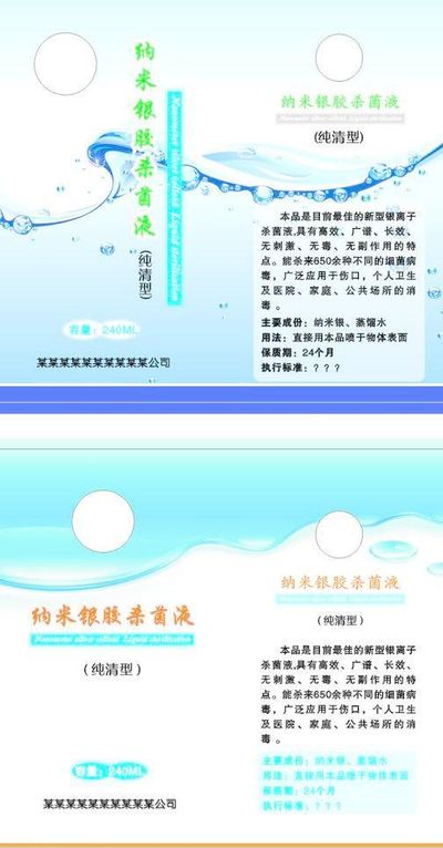 “网红”电解质消毒液真有杀菌功效吗