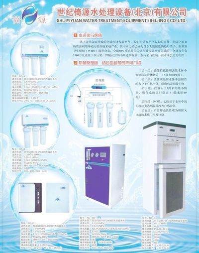 史密斯净水器CR2500BM1：家庭饮水的全新选择健康与科技的完美结合！