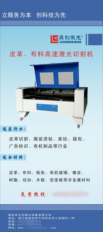 2025激光切割机品牌排行榜前十名覆盖多行业核心需求