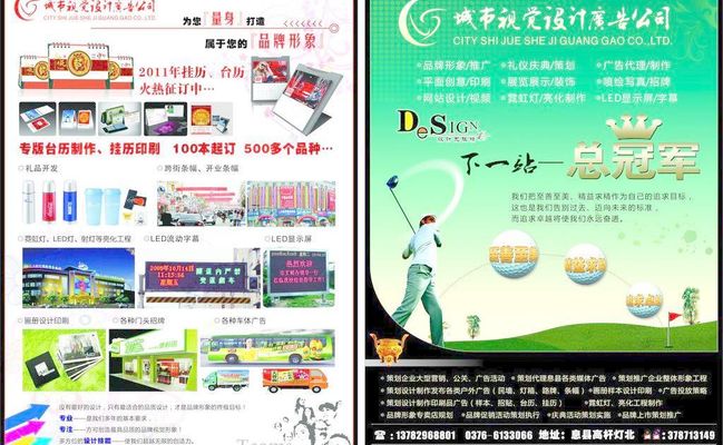 AYX爱游戏- 爱游戏体育官方网站- 爱游戏体育APP广告公司业务范围 - 北京铁马金戈文化传媒广告传媒