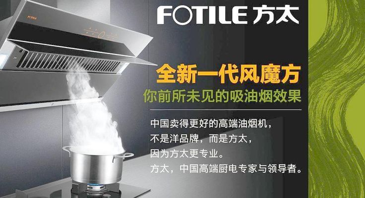 乐竞app官方下载入口2025年上饶市高端化智能化厨电矫健净味供职商推举榜单深度解析