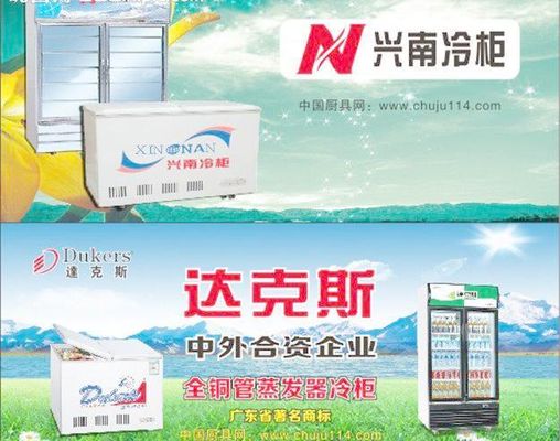 保鲜柜温度如何调节