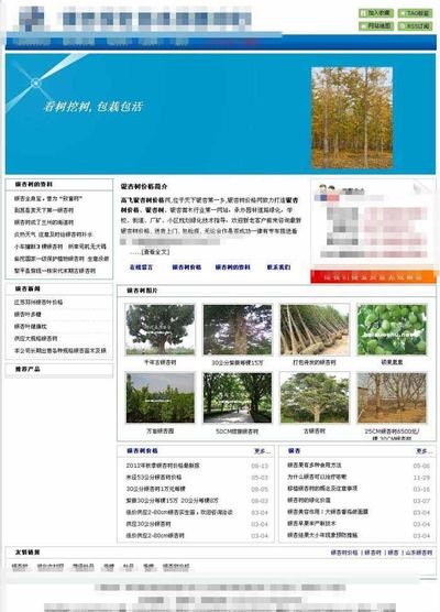 嘉城集团4个项目获市级优秀园林工程奖