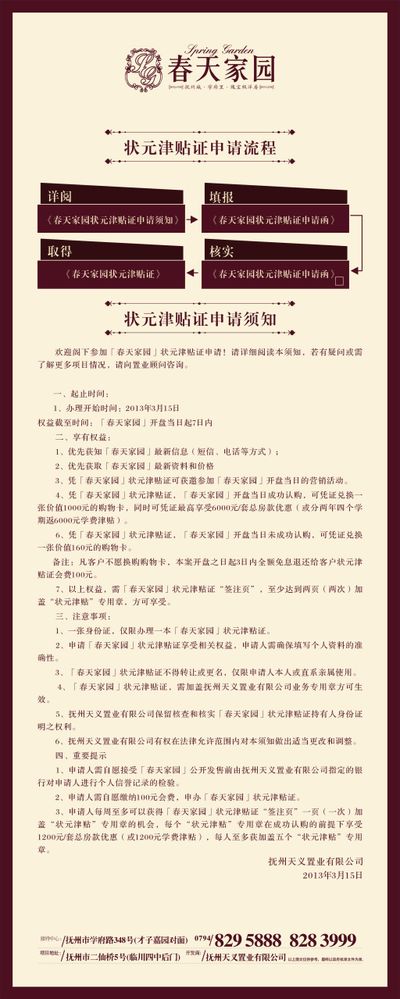 普法课堂 关于诉前财产保全你了解多少？