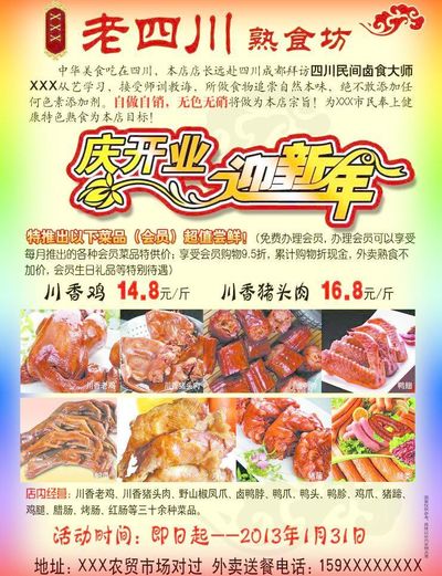 苏豪汇鸿涨323%成交额975亿元近5日主力净流入-813731万