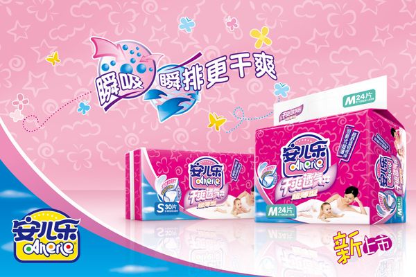 碧芭宝贝纸尿裤查不到生产厂商 反馈后天猫超市信息已更正