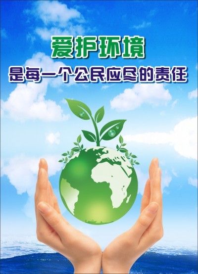 AC米兰官网-关于《中华人民共和国生态环境法典（草案）》的说明（摘要）