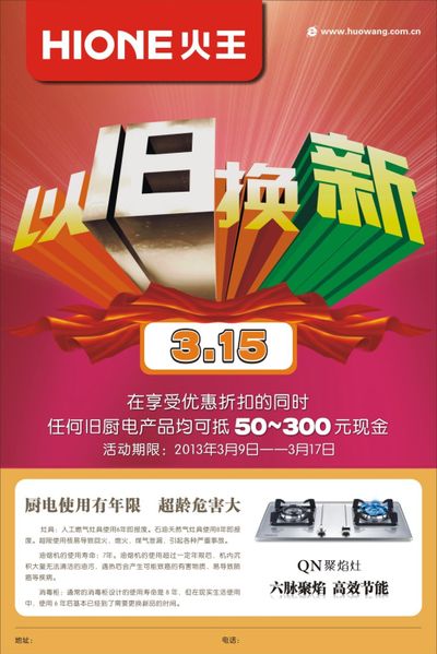 伟德bv1946官网-2026济南以旧换新补贴汇总