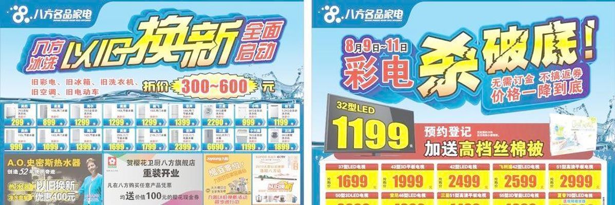 伟德bv1946官网关于征集2026年临平区消费品以旧换新补贴政策参与企业的公告