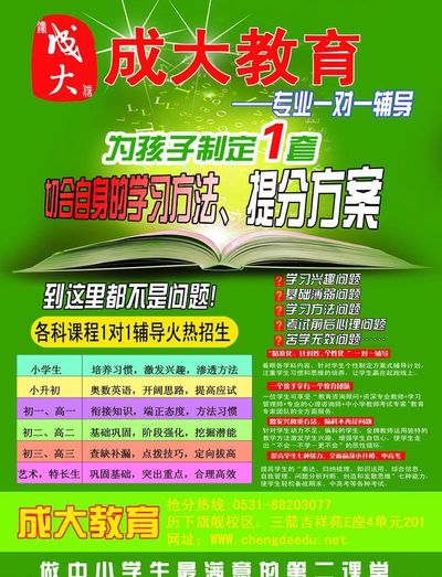 AG尊龙凯时- 尊龙凯时官方网站- 尊龙凯时APP下载杭州天十星众教育