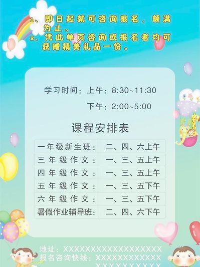 新东方雅思寒假班课程表
