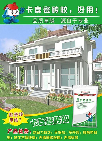 谁是贴砖王丨三棵树2024“国漆国匠”总决赛荣耀诞生！