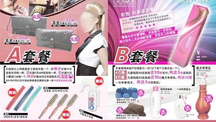 平博体育- 平博体育官网- 平博体育APP下载店铺装修设计文艺感的美发店装修效果