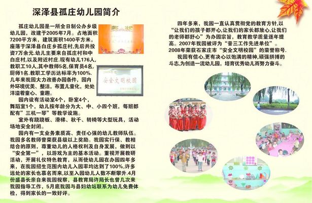 明确学校安全管理职责边界