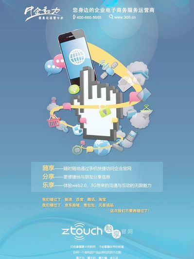 网站建设公司精选：专业团队打造优质网站品牌形象