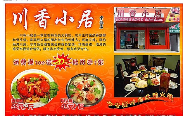 澳门永利皇宫- 永利皇宫官网- 永利皇宫娱乐城 2025柴火鸡麻辣香锅羊蝎子技术转让