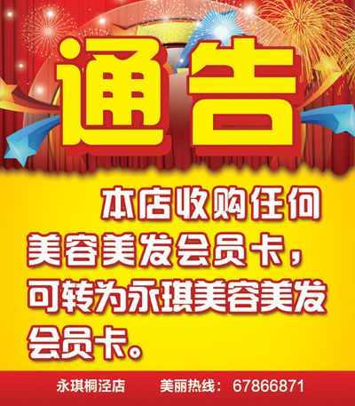 东宏股份： 东宏股份关于收到中标通知书的公告