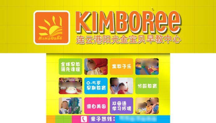 儿童早期教诲须要众学科合营助助