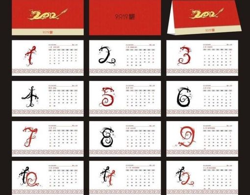 2025年日历表（1月至12月）