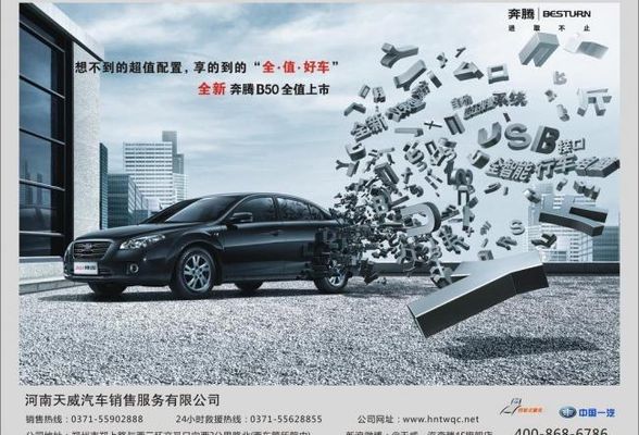 造车40年：奋力向世界一流汽车品牌迈进