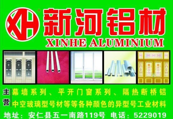 铝 铝价 铝业 铝产值