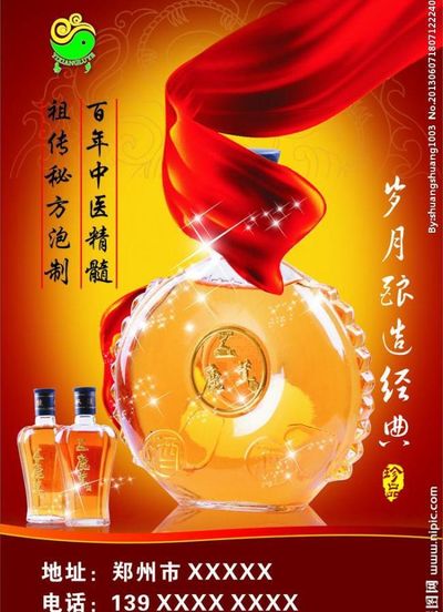 广誉远：公司现在在产在销的加味龟龄集酒保质期为5年；远字牌龟龄集保健酒保质期为2年；龟龄露酒及白酒不标示保质期
