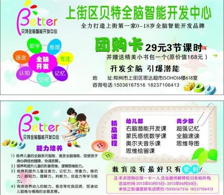 早教机构如何维权