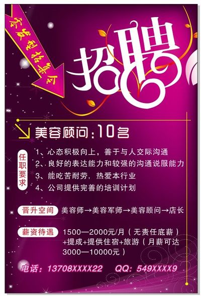 滕州科圣中等职业学校澳门永利皇宫- 永利皇宫官网- 永利皇宫娱乐城 2025招聘简章